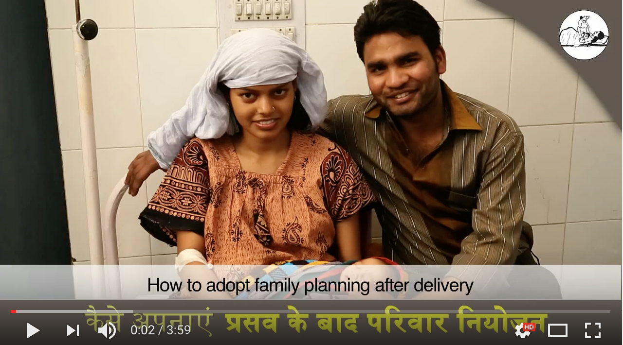 भारत Postpartum परिवार नियोजन वीडियो