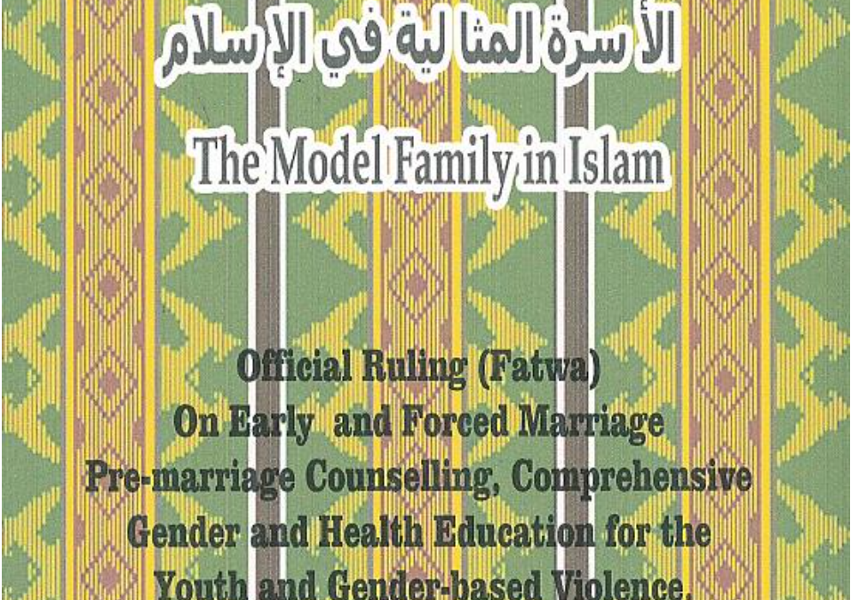 इस्लाम में मॉडल परिवार: जल्दी और जबरन शादी पर सरकारी सत्तारूढ़ (फतवा), पूर्व विवाह परामर्श, व्यापक लिंग और युवाओं के लिए स्वास्थ्य शिक्षा और लिंग आधारित हिंसा