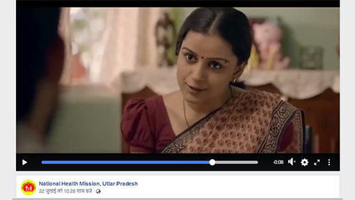 A screenshot from one of India's PSAs.